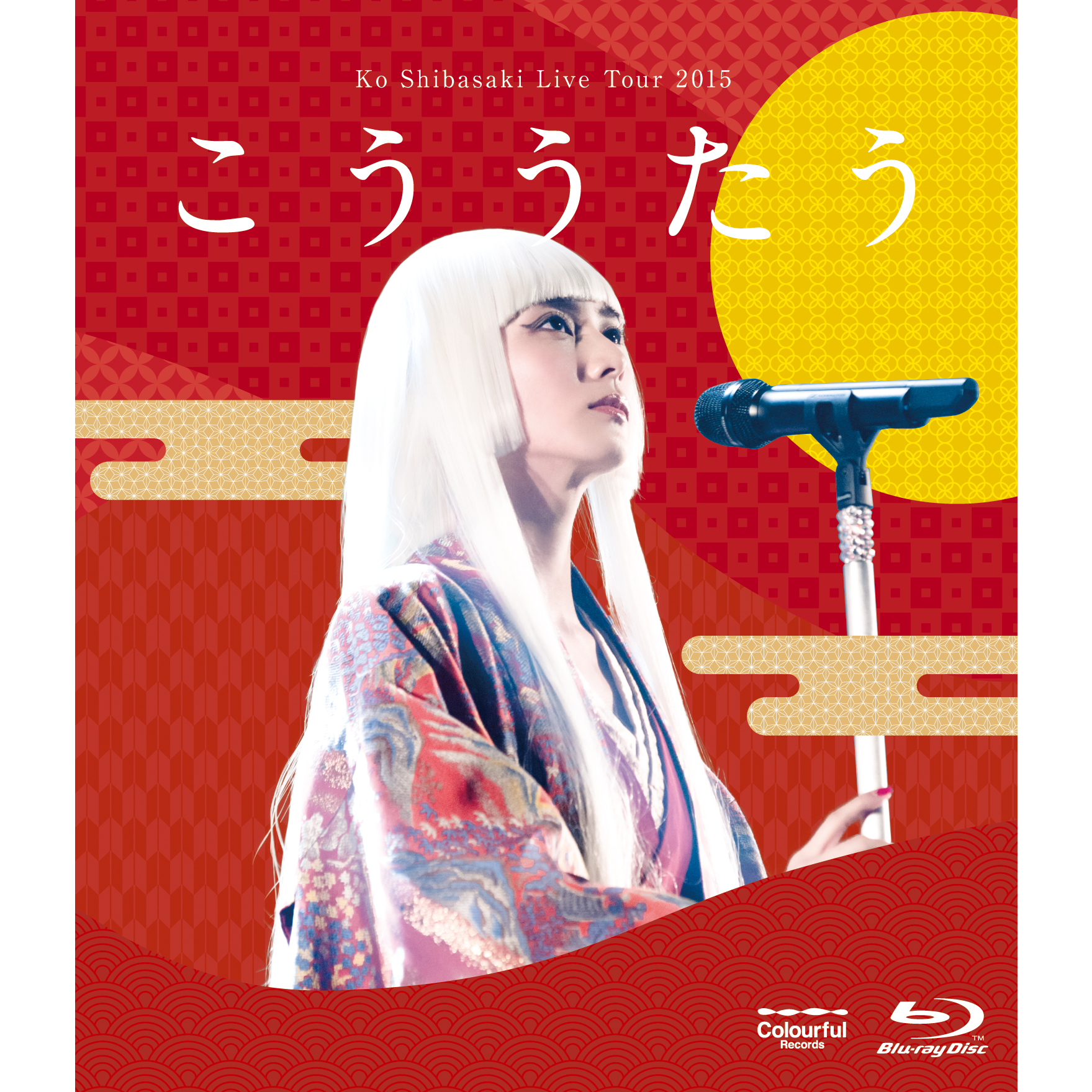Ko Shibasaki LIVE TOUR 2015 “こううたう” | KO SHIBASAKI - 柴咲コウ 