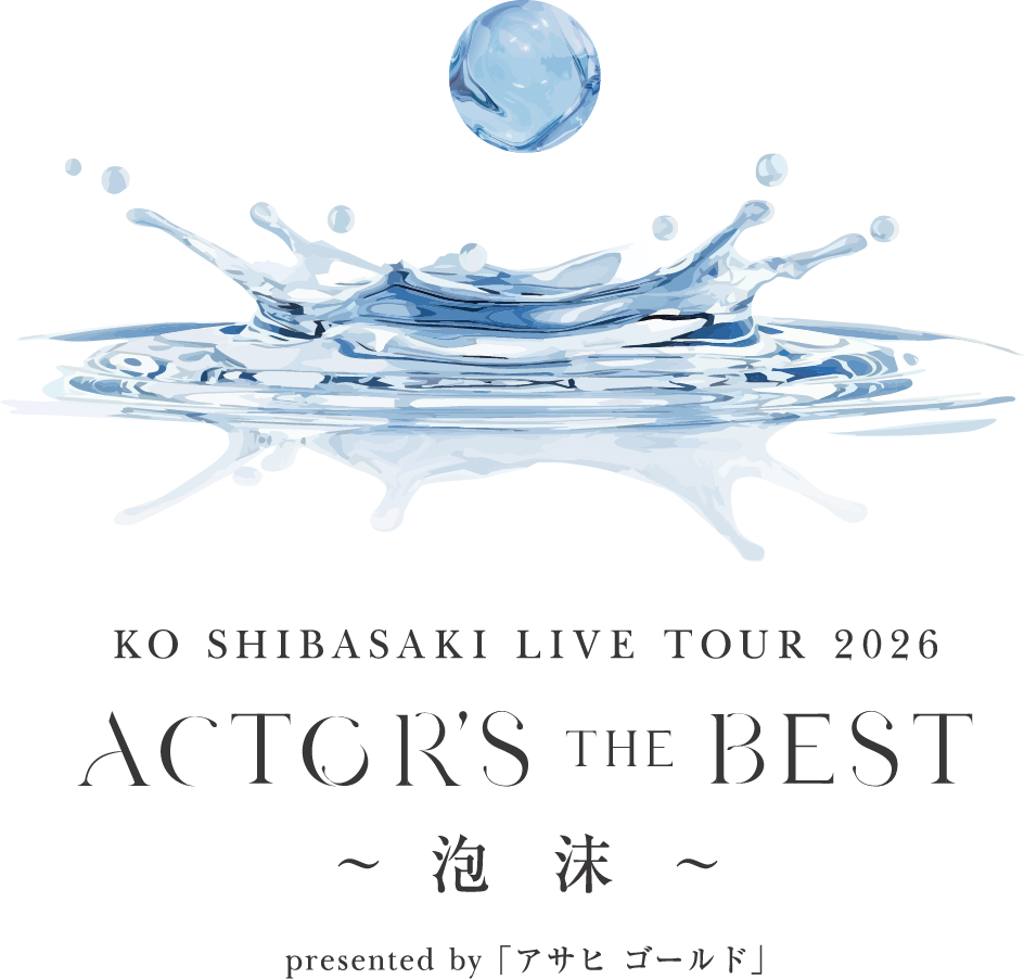 KO SHIBASAKI LIVE TOUR 2026 ACTOR'S THE BEST 〜泡沫〜 ツアーロゴ