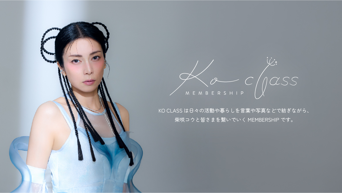 KO CLASS メインバナー